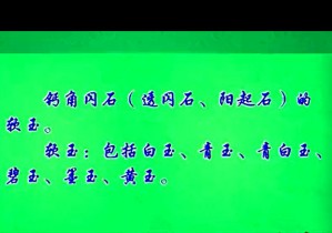 古代玉器鉴定视频教程 蔡保全 32讲 厦门大学