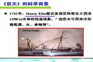 海洋化学进展视频教程 陈敏 18讲 厦门大学