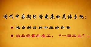 中国社会经济史专题视频教程 徐东升 13讲 厦门大学