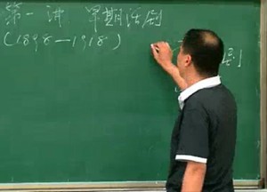 中国现代话剧研究视频教程 刘方政 32讲 山东大学