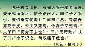 《礼记》导读视频教程 郭迎春 14讲 陕西师范大学