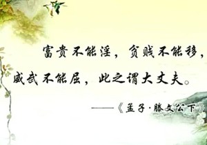 《孟子》导读视频教程 周淑萍 10讲 陕西师范大学