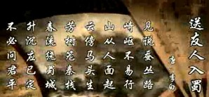 唐代诗词鉴赏视频教程 霍松林 40讲 陕西师范大学
