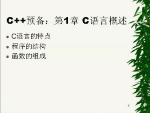 VC++视频教程 27讲 上海交通大学
