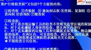 报关理论与实务视频教程 26讲 上海交通大学
