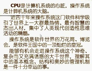 操作系统视频教程 44讲 上海交通大学