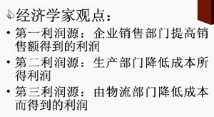 对外贸易运输与储运视频教程 42讲 上海交通大学