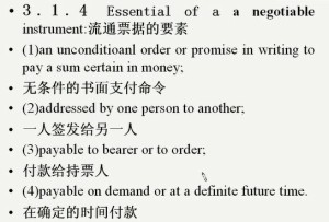 国际支付与结算视频教程 21讲 上海交通大学
