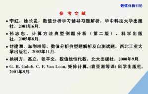 计算方法23讲视频教程 上海交通大学