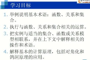 离散数学视频教程 33讲 上海交通大学