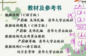 数据结构视频教程 29讲 上海交通大学