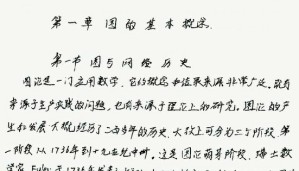 图与网络视频教程 28讲 上海交通大学