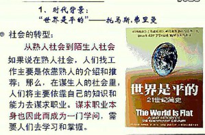 职业规划与就业管理视频教程 黄庆桥 29讲 上海交通大学