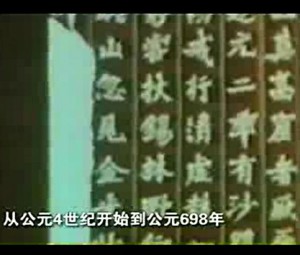 敦煌乐谱解译辨证视频教程 陈应时 13讲 上海音乐学院
