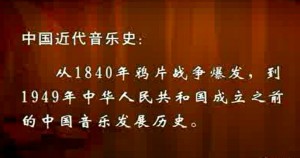 近现代音乐视频教程 陈聆群 23讲 上海音乐学院