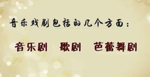 音乐戏剧视频教程 陶辛 60讲 上海音乐学院