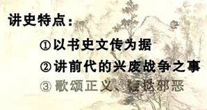 《三国演义》视频教程 段启明 29讲 首都师范大学