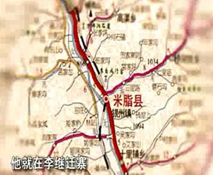 李自成新传视频教程 谢承仁 11讲 首都师范大学