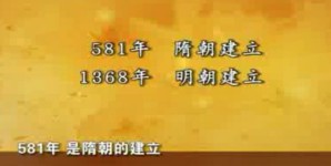 六至十四世纪的中国社会生活视频教程 宁可 46讲 首都师范大学