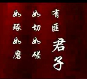 先秦君子风范视频教程 赵敏俐 46讲 首都师范大学
