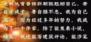 学术论文的写作视频教程 左东岭 20讲 首都师范大学