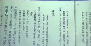 中古文学文献学视频教程 邓小军 48讲 首都师范大学