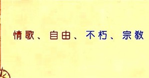 俄罗斯文学（下）视频教程 刘亚丁 39讲 四川大学