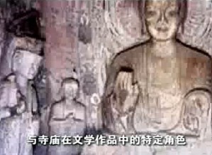 中国寺庙文化视频教程 段玉明 21讲 四川大学