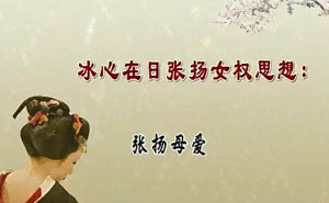 中国现代作家与日本专题视频教程 靳明全 27讲 四川大学