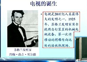 电视原理视频教程 侯正信 89讲 天津大学