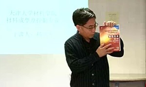 制造技术视频教程 杨立军 40讲 天津大学