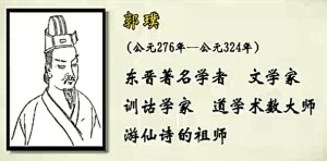 中国传统生态景观学概论视频教程 王其亨 28讲 天津大学
