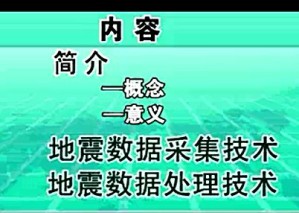 地震地层学视频教程 李春峰 52讲 同济大学