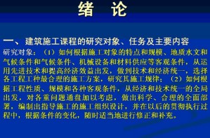 建筑工程施工视频教程 42讲 同济大学