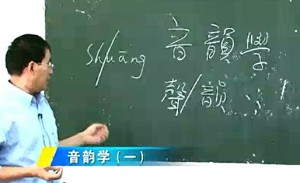 音韵学视频教程 万献初 81讲 武汉大学