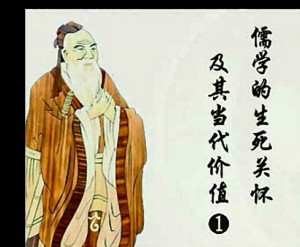 中国儒学初步视频教程 郭齐勇 16讲 武汉大学