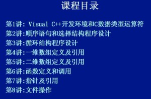 程序设计综合训练视频教程 雷引锋 8讲 西安交通大学