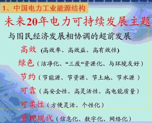电站锅炉原理视频教程 惠世恩 44讲 西安交通大学