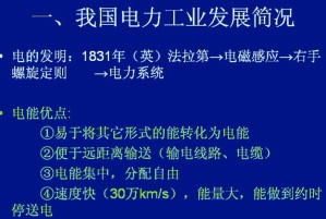 发电厂电气部分视频教程 贺军荪 72讲 西安交通大学
