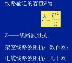 高电压技术视频教程 陈莅 54讲 西安交通大学
