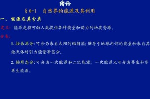 工程热力学视频教程 傅秦生 74讲 西安交通大学