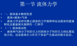 锅炉运行视频教程 谭厚章 52讲 西安交通大学