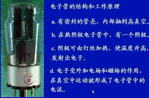 模拟电子技术视频教程 赵进全 70讲 西安交通大学