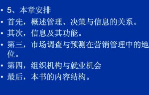 市场调查与预测 张顺 48讲 西安交通大学