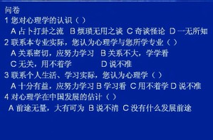 应用心理学视频教程 乔富胜 54讲 西安交通大学