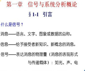 信号与系统视频教程 60讲 西南交通大学