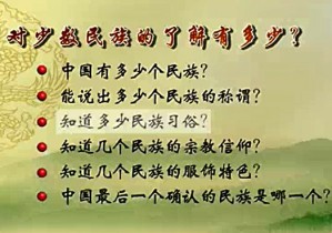 民族民俗与旅游文化视频教程 肖芒 37讲 浙江传媒学院