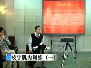 台词艺术视频教程 刘宝寅 69讲 浙江传媒学院