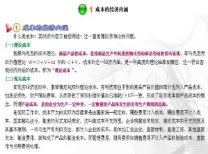 成本会计学视频教程 谢吉利 16讲 浙江大学