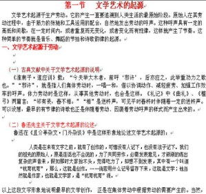 古代文学视频教程 林家骊 50学时 浙江大学